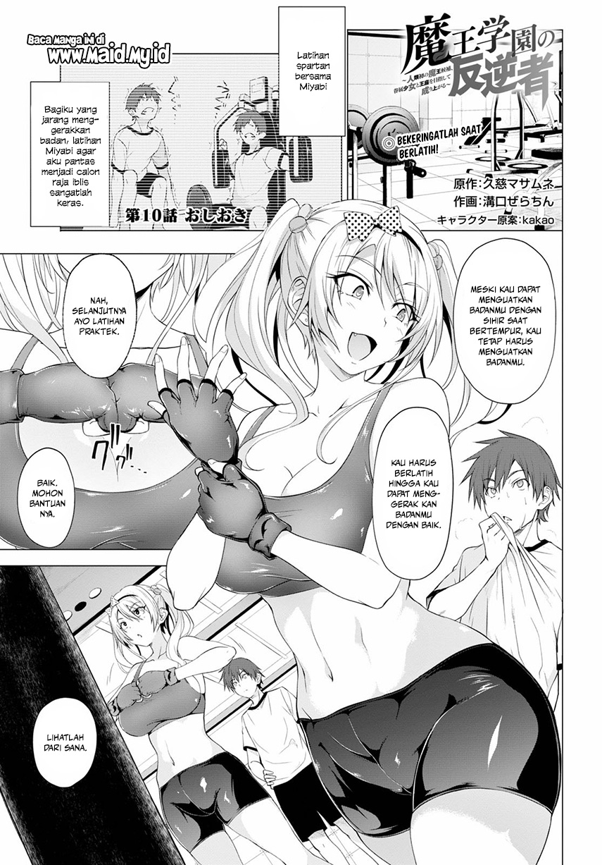 Maou Gakuen no Hangyakusha Chapter 10 Bahasa Indonesia